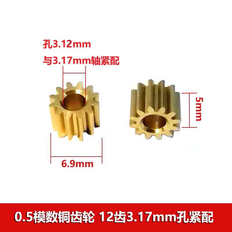 0.5 module copper gear with 12 teeth and 3.17mm holes, tightly fitted toy transmission metal straight teeth, outer diameter 6.9mm, free shipping details Picture