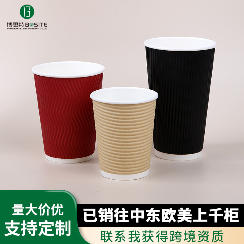 Heat-insulating and anti-scald coffee cups, disposable black slanted vertical cups with LIDS, commercial and household takeout packaging wholesale corrugated cups full figure