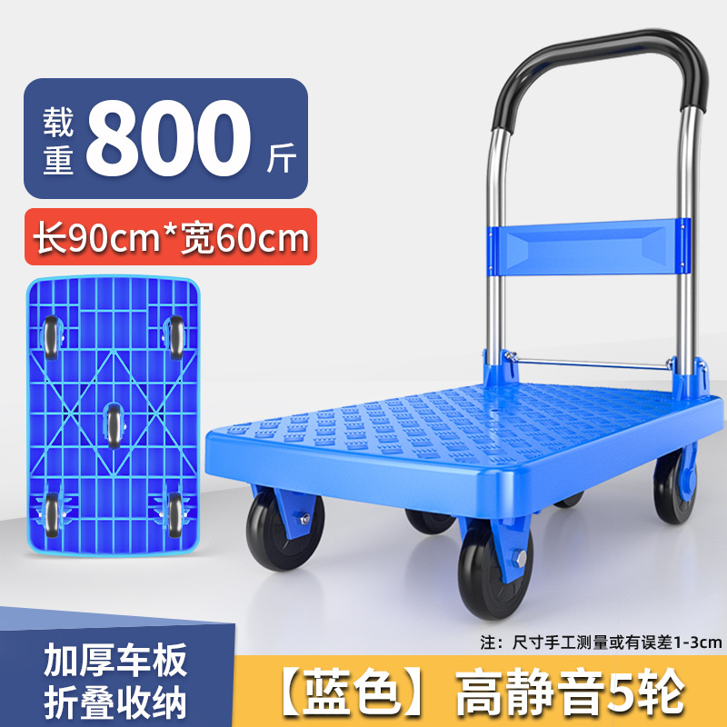 Xiaolongba pyrene plastic flat trolley, handcart for transporting goods, folding transport vehicle, warehouse silent small trolley for picking undefined