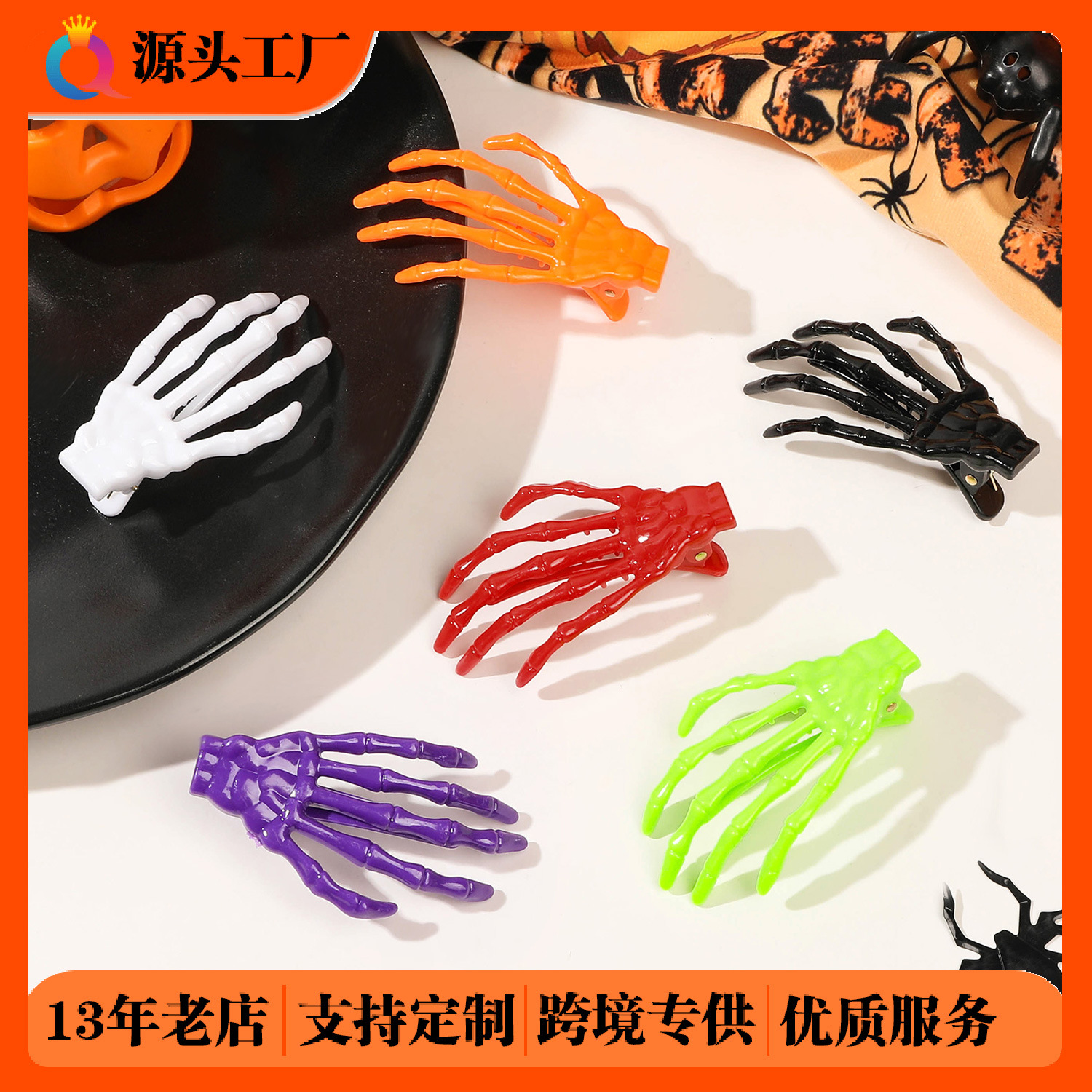 Qiyue Amazon's best-selling Halloween hairpins, terrifying ghost claws, skull bracelets, side hair clips and hair accessories wholesale full figure