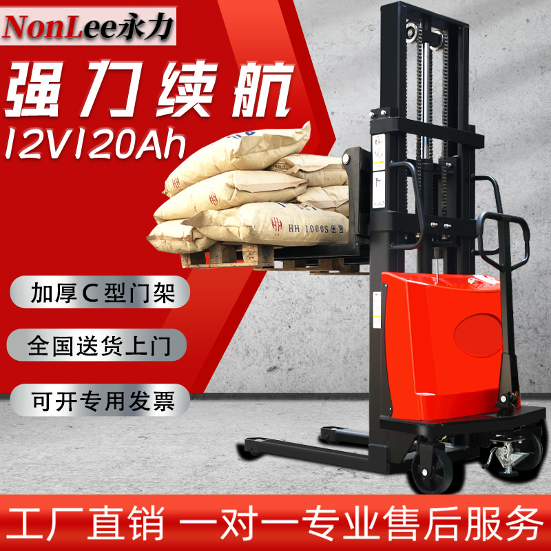 Factory electric forklift 2-ton pedestrian semi-automatic stacker hydraulic lifting loading and unloading pallet truck 1-ton ground cattle full figure
