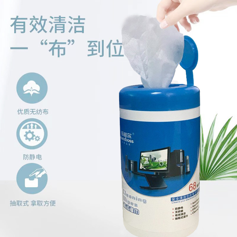 Shenzhen 68-bucket digital computer, mobile phone screen and keyboard cleaner, wet wipes, office wipes, wet paper towels, cleaning cloths full figure