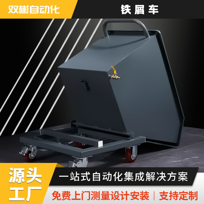 Chip collection vehicle, industrial iron chip collection vehicle, dump hand-pushed machining center, aluminum chip waste vehicle full figure