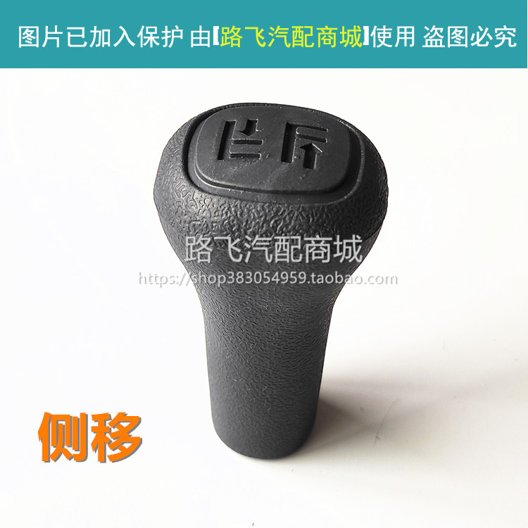 Applicable to the Heli Hangcha Longgong gear lever ball head lifting, tilting, variable speed, reversing and lateral movement forklift control lever handle head undefined