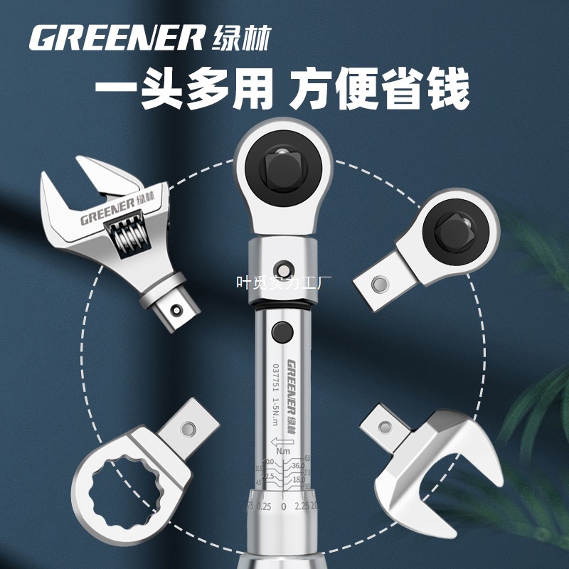 Green Forest Open-end torque wrench, high-precision adjustable preset small kilogram wrench, interchangeable head adjustable torque wrench Specification drawing