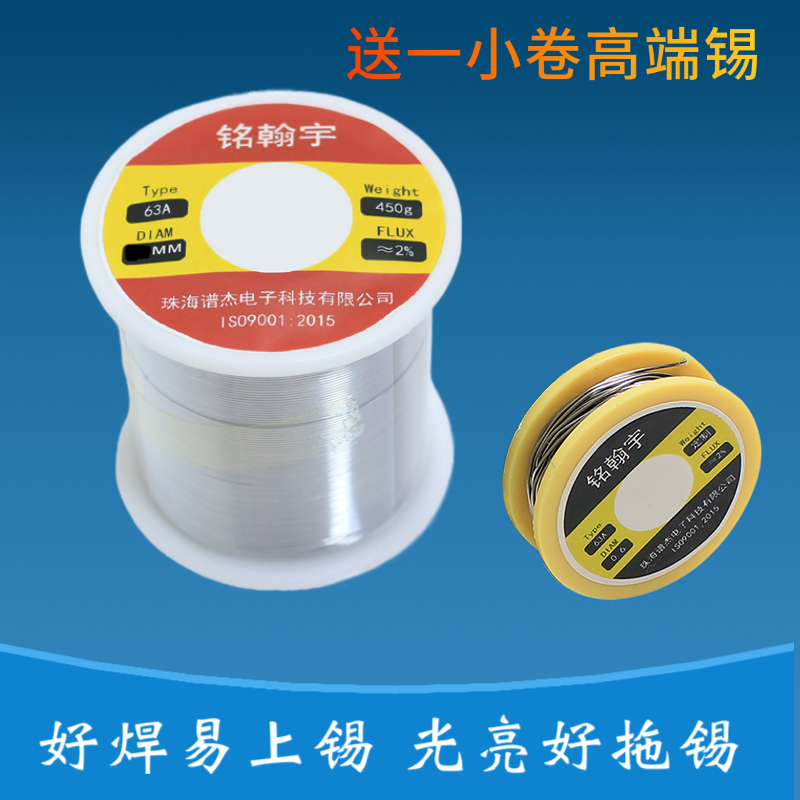 Lead low-temperature high-purity solder wire, solder line, rosin core, household repair soldering, 0.5mm, 0.8mm undefined
