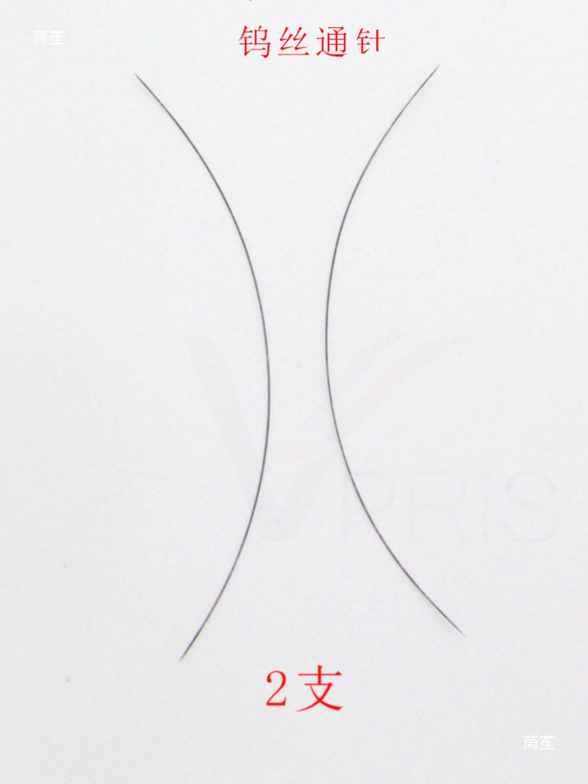 LED porcelain nozzle needle, super-hard and ultra-fine tungsten wire needle Φ0.1mm, tip 0.03mm, nozzle cleaning needle, nozzle cleaning needle Specification drawing