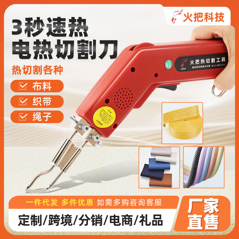 Torch round head arc-shaped electric heating knife, webbing fabric rope, handheld electric heating knife, special electric heating knife for fabric full figure
