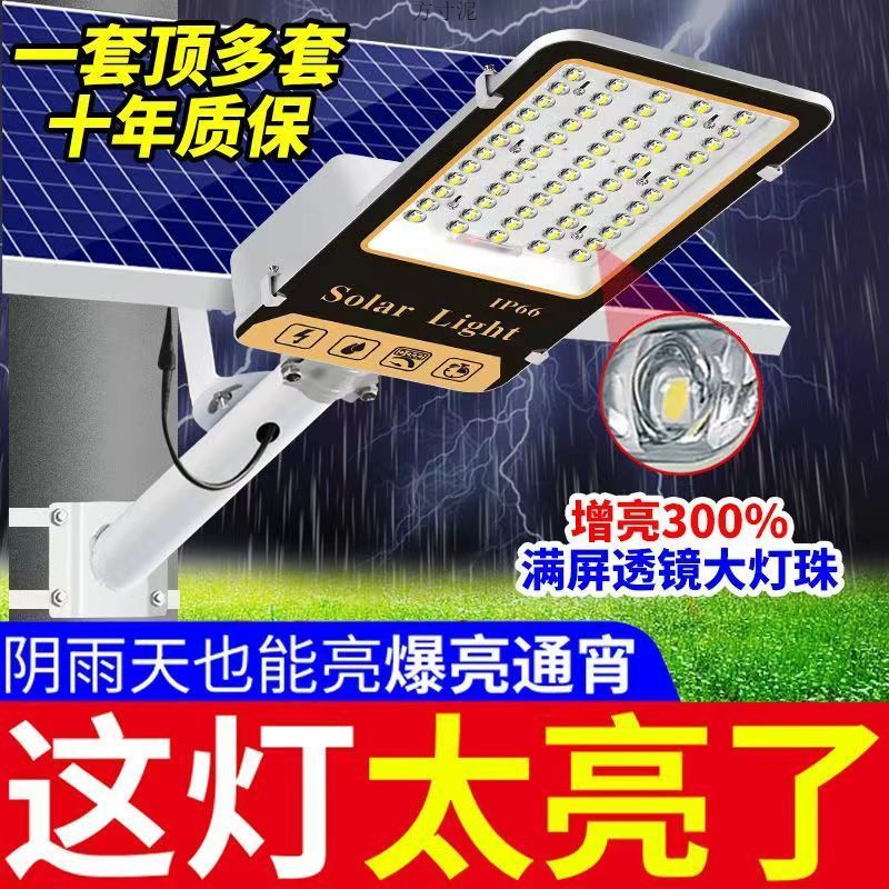 Solar street lamps for outdoor users, garden lamps, lighting fixtures, rural household use, high-power waterproof, rainproof, lightning-proof, ultra-bright Application Scenario