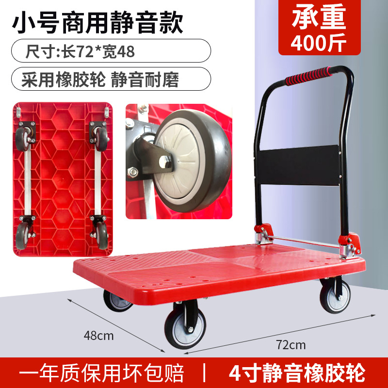 Black folding silent trolley, flatbed cart, truck, portable household small trolley, SF Express same type of handling cart undefined