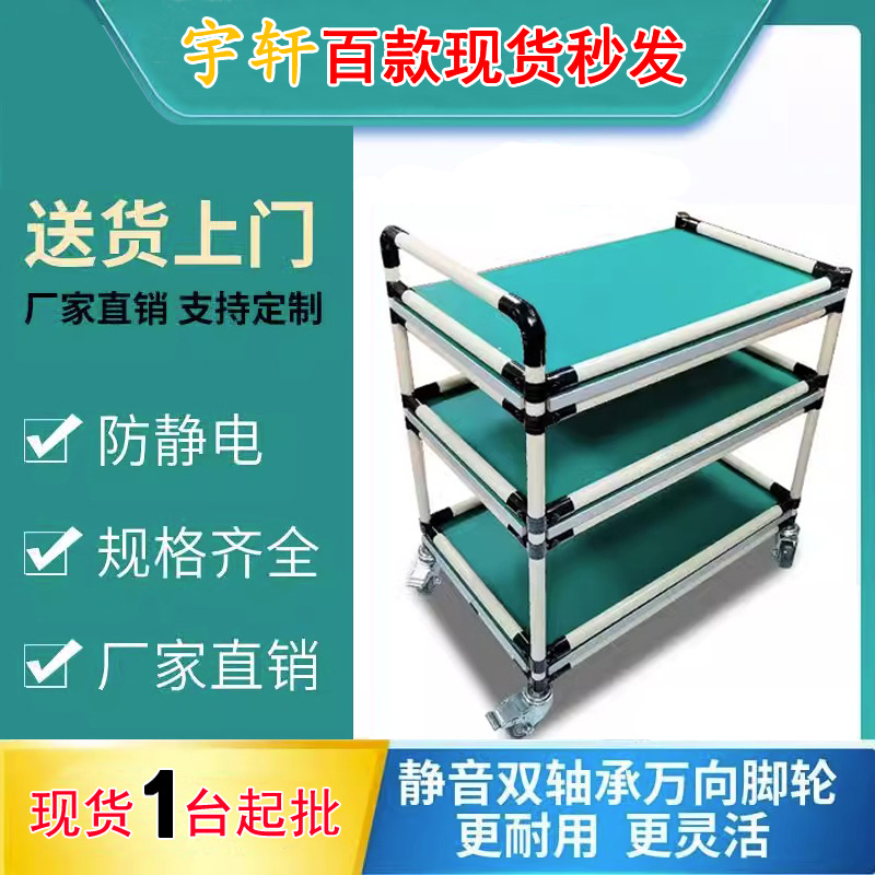 Lean pipe anti-static material turnover cart, silent multi-layer functional fence, wire rod shelf, sorting tool cart full figure