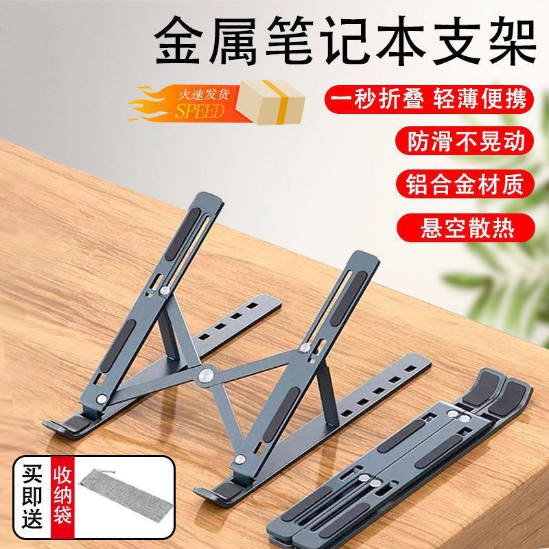 Metal laptop stand, heat dissipation desktop bracket, height-increasing support frame, foldable, portable and adjustable height Application Scenario