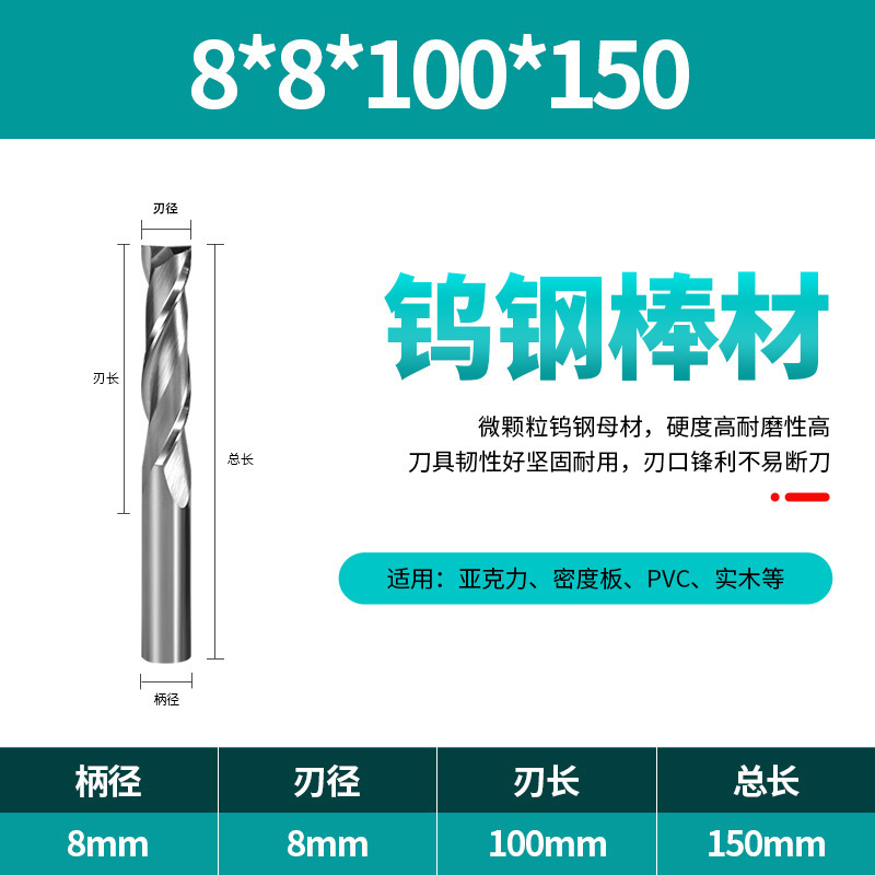 Double-edge helical milling cutter 8/10/12mm woodworking 2-edge milling cutter, engraving cutter, CNC tool, carbide milling cutter undefined