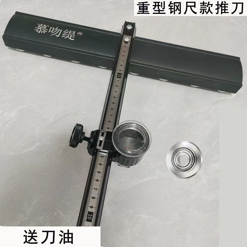 22mm large wheel tile push knife, 4-row pulley floor tile T-shaped push knife, rock plate push and pull knife, manual tile cutting knife undefined