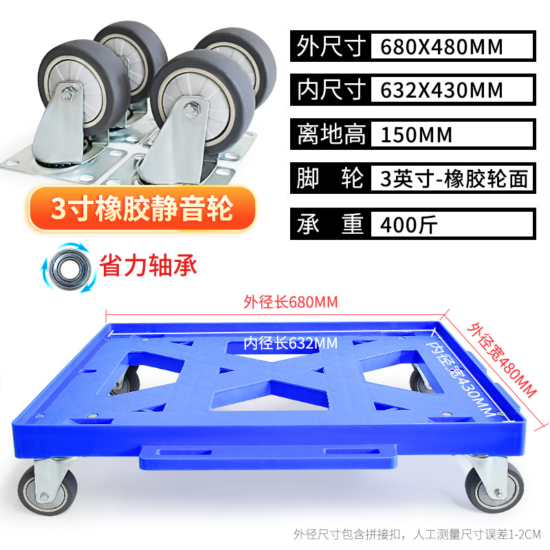 Hollowed-out turtle cart, silent and spliced logistics turnover four-wheel trolley, plastic handling tool trolley undefined