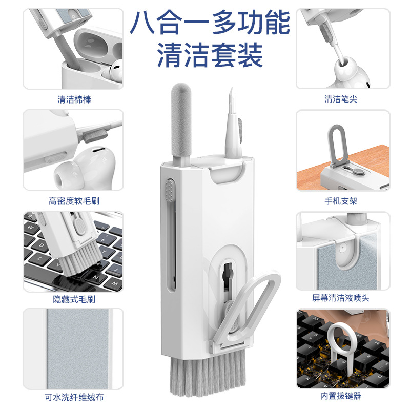 Cross-border best-selling multi-purpose cleaning set: computer keyboard, speaker, mobile phone, Bluetooth headphones, earpiece, dust removal brush details Picture
