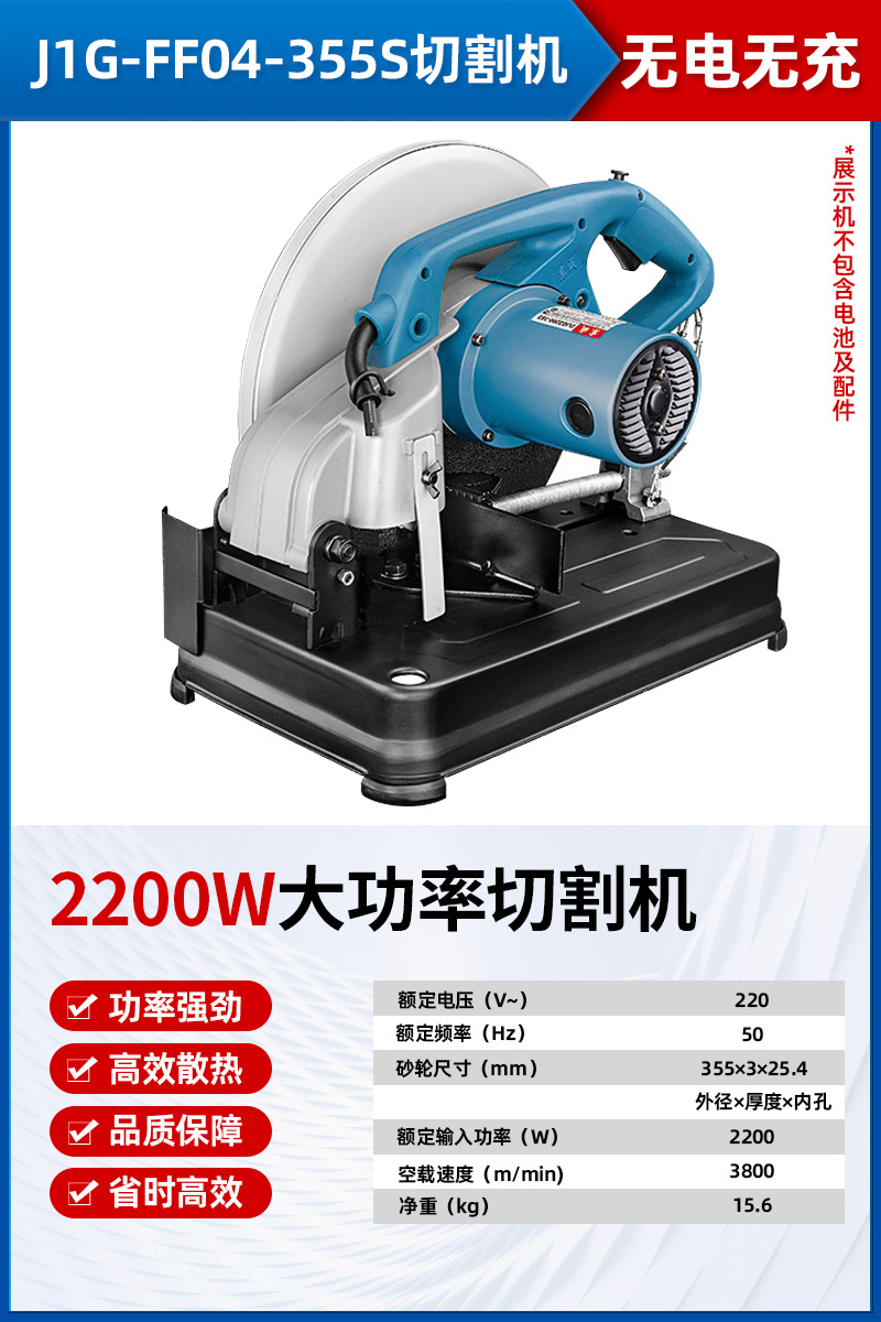 I Dongcheng profile cutting machine 355 high power 14-inch toothless saw steel, wood Angle iron Dongcheng desktop pipe cutting undefined