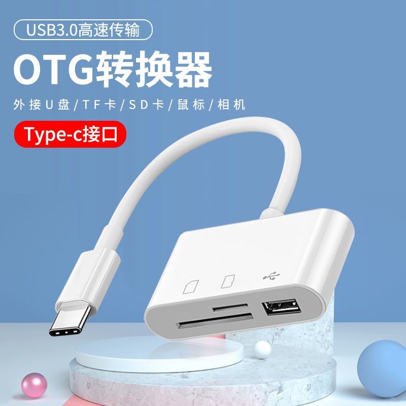 This three-in-one card reader for iphones is compatible with OTG to iPhone charging and reading camera memory cards, SD/TF cards full figure