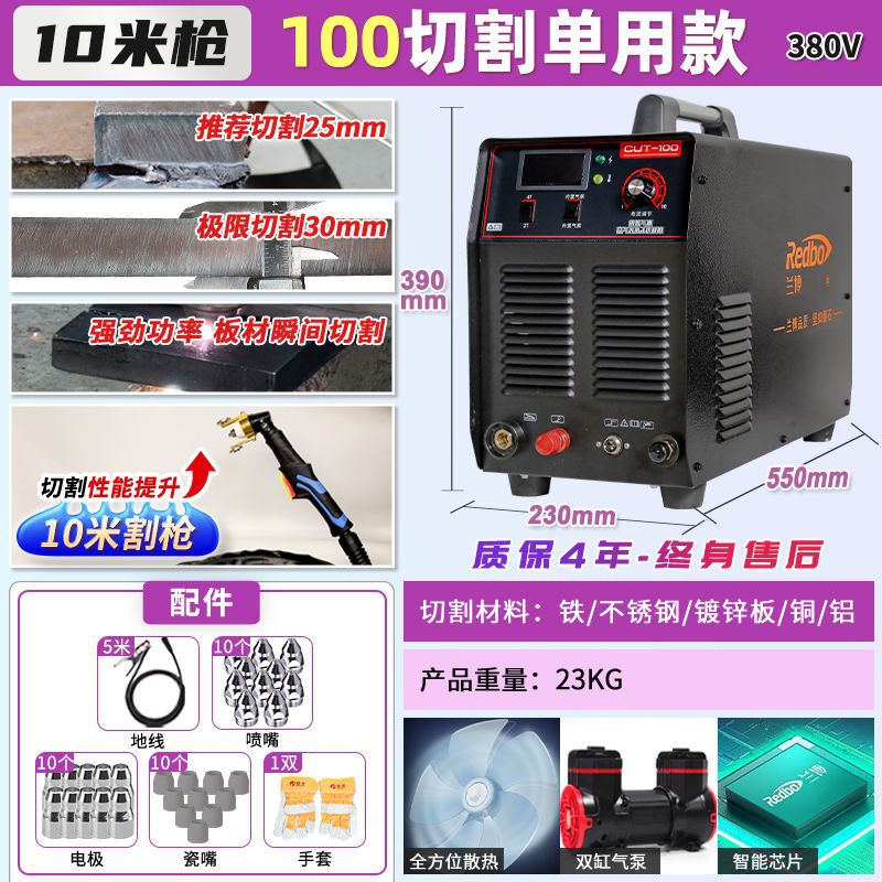Lanbo LGK100 integrated plasma cutting machine with built-in air pump, industrial-grade 380V dual-purpose 220V electric welding machine undefined