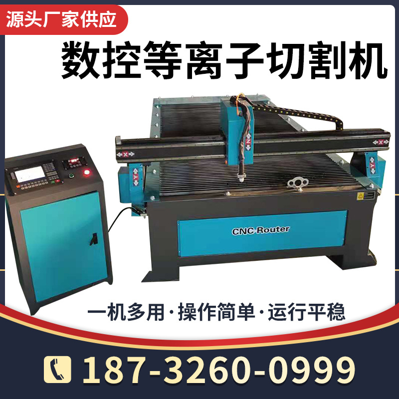 First order discount: Steel plate CNC plasma cutting machine with arc voltage increase adjustment, stainless steel plate plasma cutting machine Specification drawing