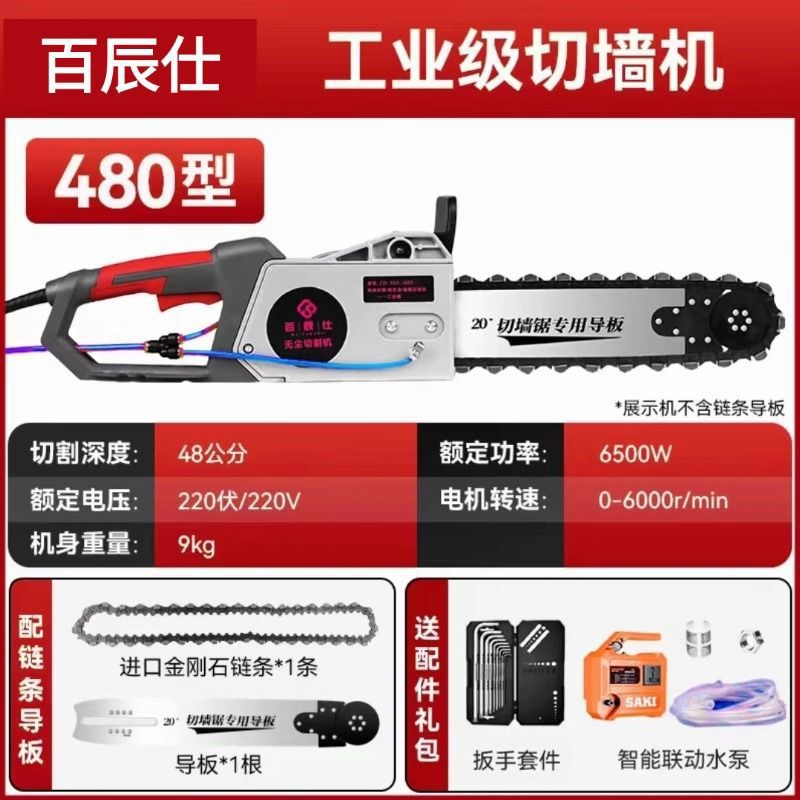 New high-frequency brushless ring saw wall cutting machine, concrete cutting machine, high-power steel bar wall cutting saw, Baichen Shitie Cheng undefined