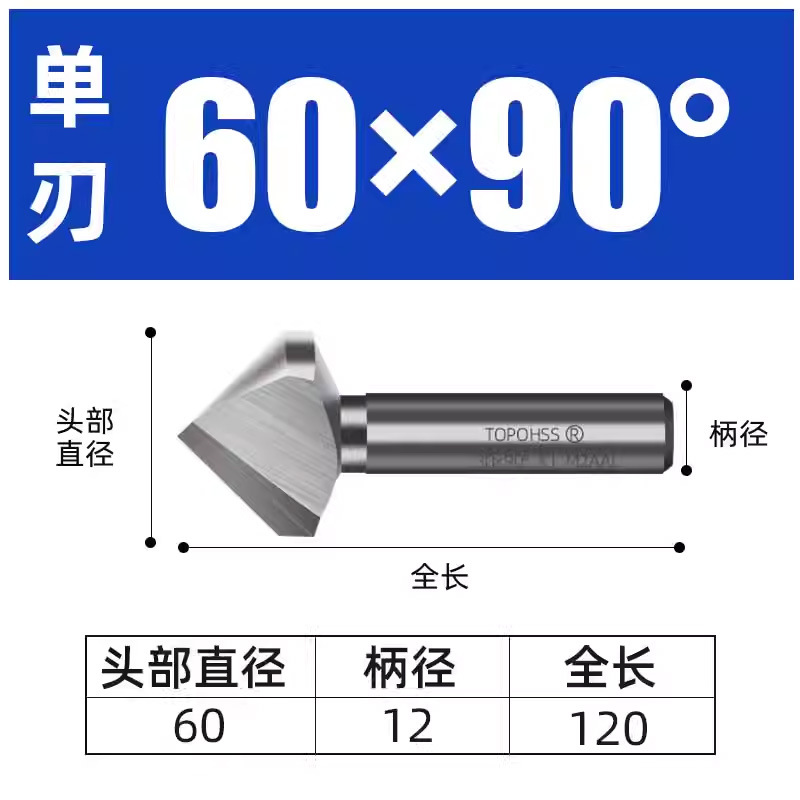 Top single-edge and triple-edge chamfering knives, deburring countersunk drills, 45-degree chamfering machines, and 90-degree bevel trimming machines are on sale undefined