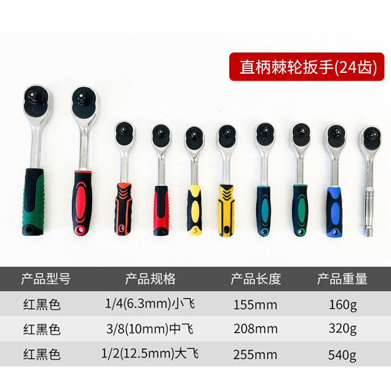 24-tooth ratchet wrench, small, medium and large, flying auto repair quick wrench, quick ratchet bidirectional socket wrench auto repair tool Application Scenario