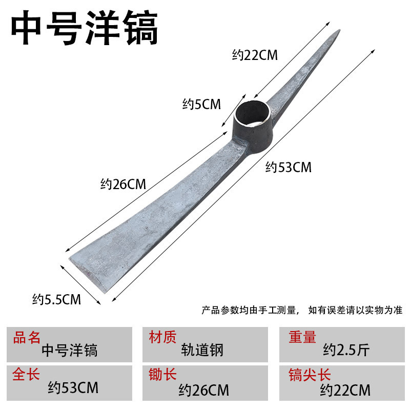 A large, thickened manganese steel pickaxe with a pointed and flat head and handle for digging piles undefined