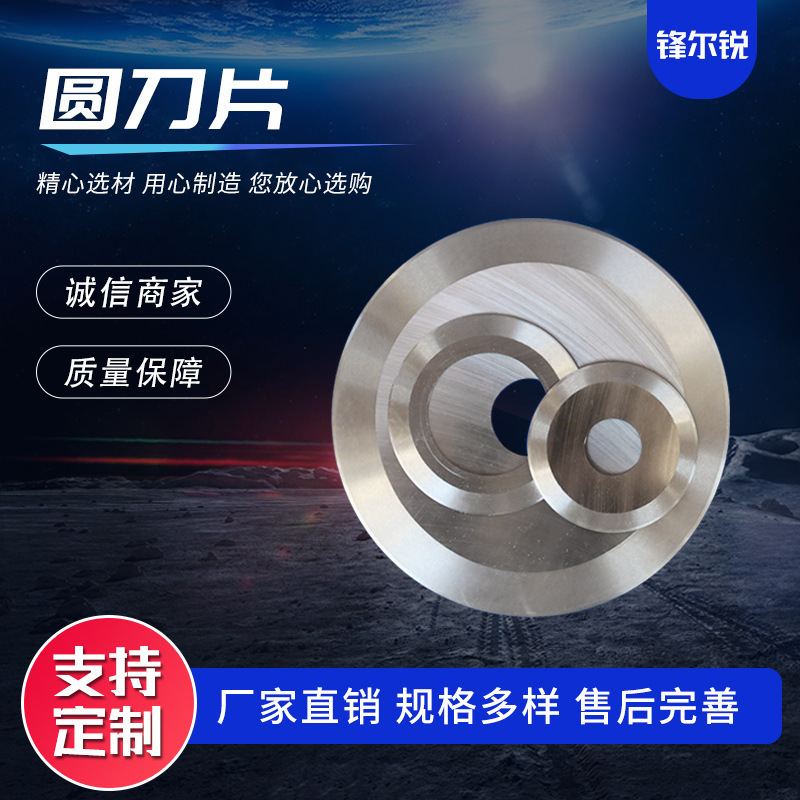 Circular blade tape, paper tube slitting circular knife, slitting knife, rubber, leather, food cutting circular knife Application Scenario