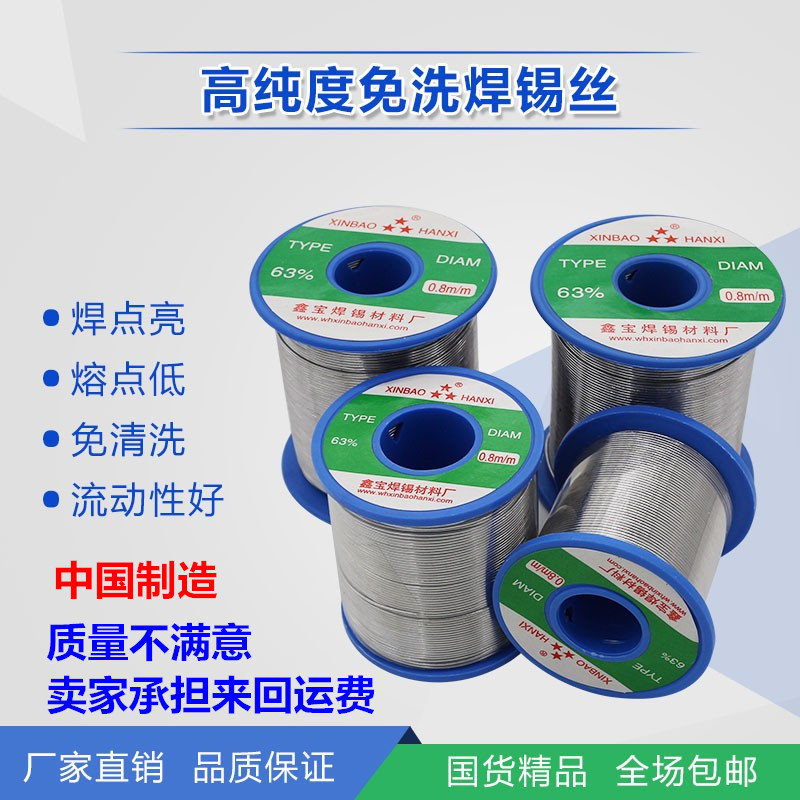 Free shipping: High-purity, self-cleaning solder wire, rosin core, low-temperature solder wire 63A, 0.5/0.8/2.0mm, sufficient 500g details Picture