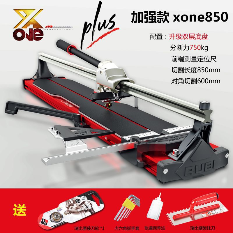 Manual tile cutting machine, single-track and double-track tile push and pull knives, ultra-high precision, imported from Spain, RUBI Specification drawing
