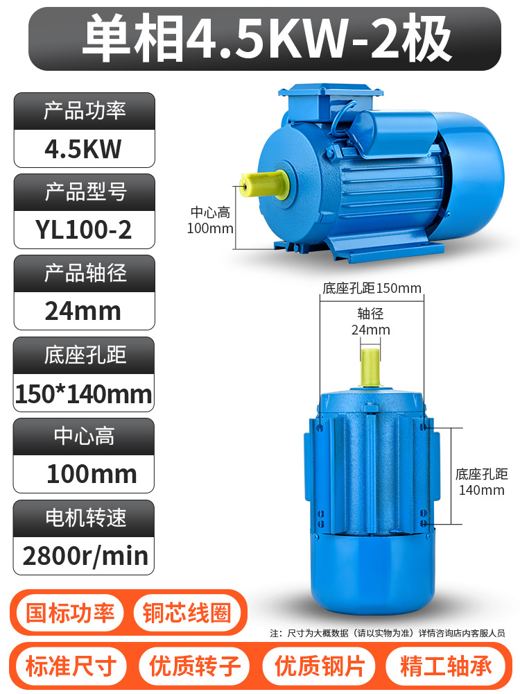 National standard single-phase motor 220V high-power 1.5/1.8/3.0/5.5 motor small two-phase motor undefined