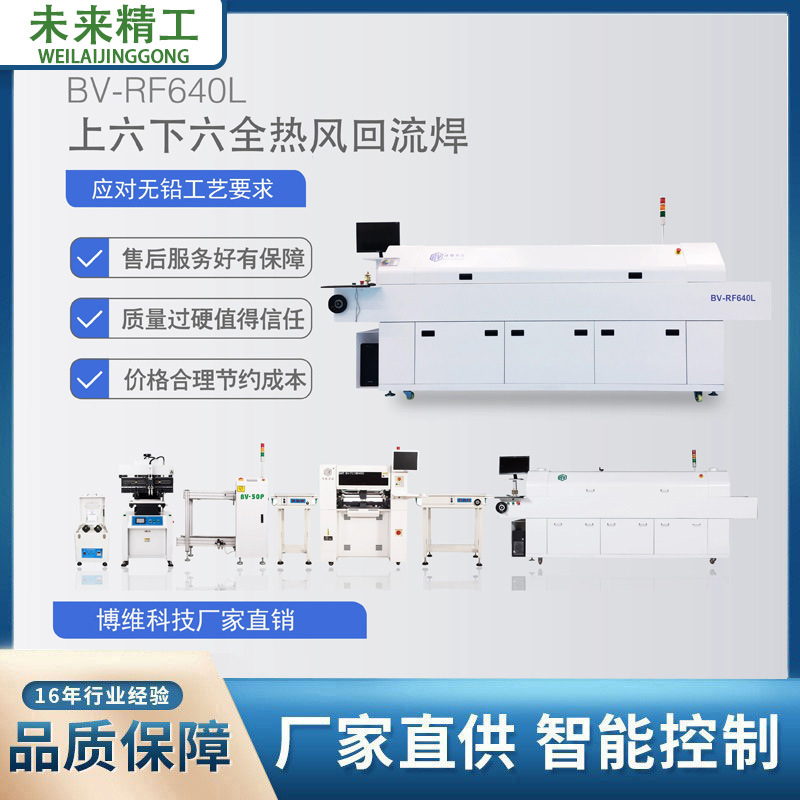 Microcomputer-controlled reflow soldering machine hot air motor, eight-temperature zone desktop lead-free double-track reflow soldering machine circuit board full figure