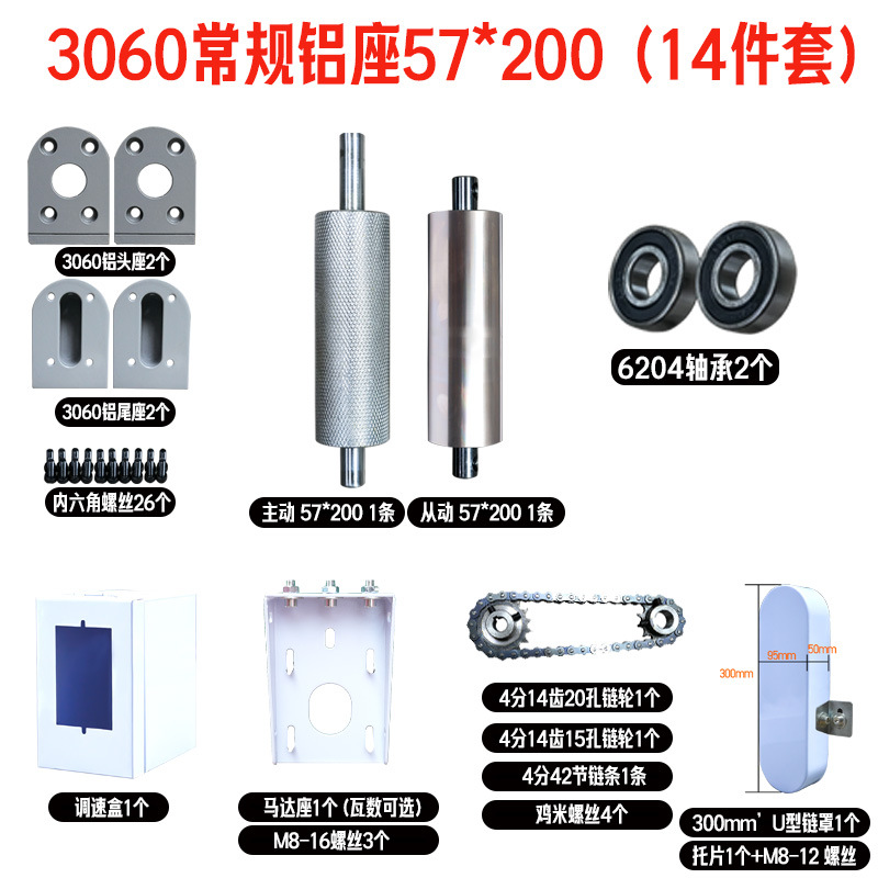 3060 aluminum seat type roller conveyor belt accessories, complete set of conveyor belt rollers, driving and driven rollers, rollers undefined