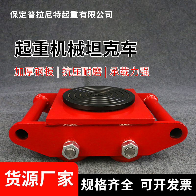 Straight-line lifting and transportation equipment, heavy object shifting machines, strong load-bearing tools, ground oxen, small tanks full figure