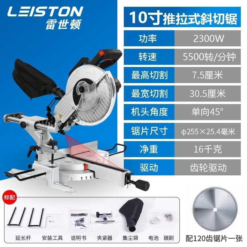 Wholesale multi-functional woodworking push-pull cutting machine, pull rod type telescopic inclined cutting 45-degree aluminum alloy woodworking cutting machine 8 undefined