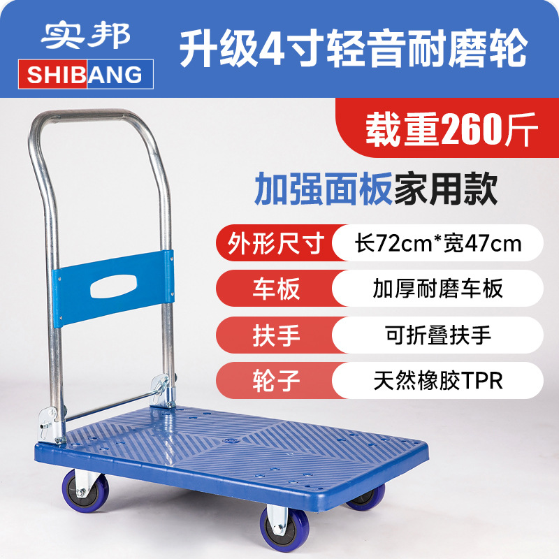 Shibang silent trolley for picking up express deliveries, folding lightweight portable household trailer, flatbed small trolley, handcart undefined