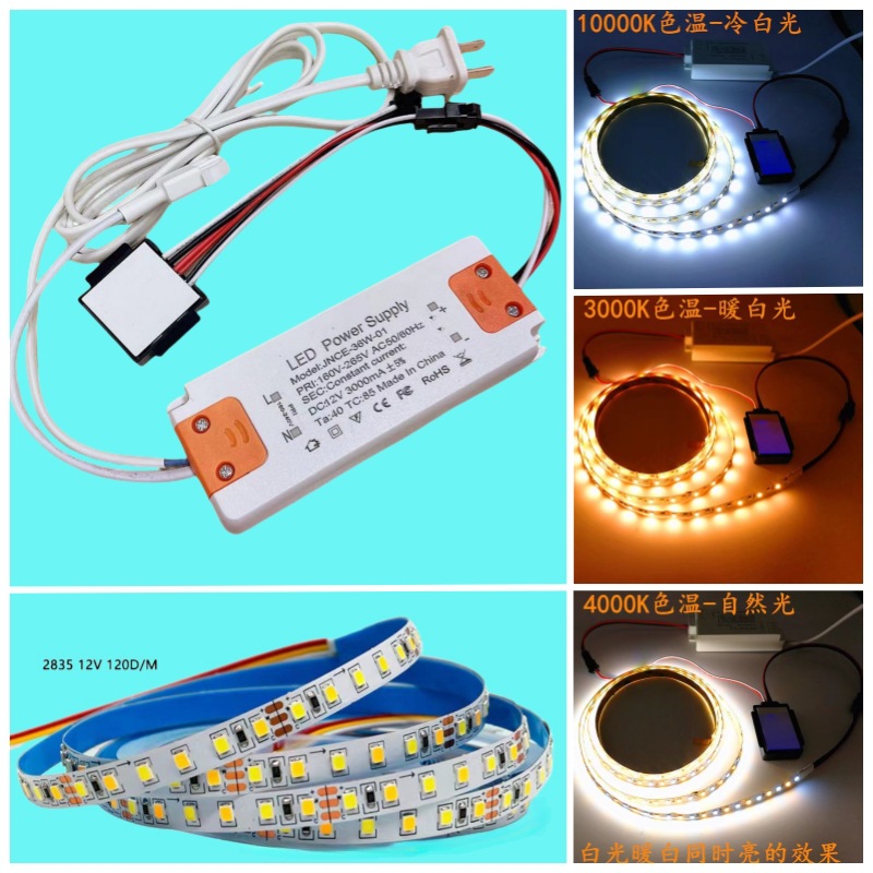 12V low-voltage 2835 light strip, self-adhesive single-color and dual-color soft light strip, smart mirror accessory, light strip power supply, touch switch full figure