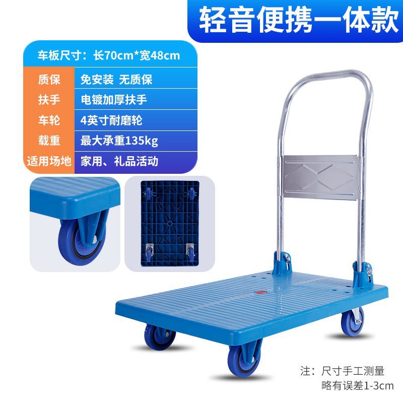 Flat trolley folding, silent logistics, express delivery, supermarket cargo transportation, flat trolley, plastic steel plate small trolley undefined