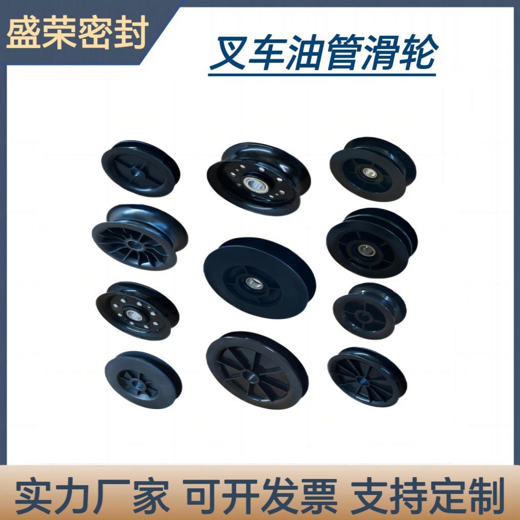 Introduction to TOYOTA Forklift Oil Pipe Pulleys: Roller Synergy Hangcha Platform Lifu Multiple models Direct Supply from the manufacturer full figure