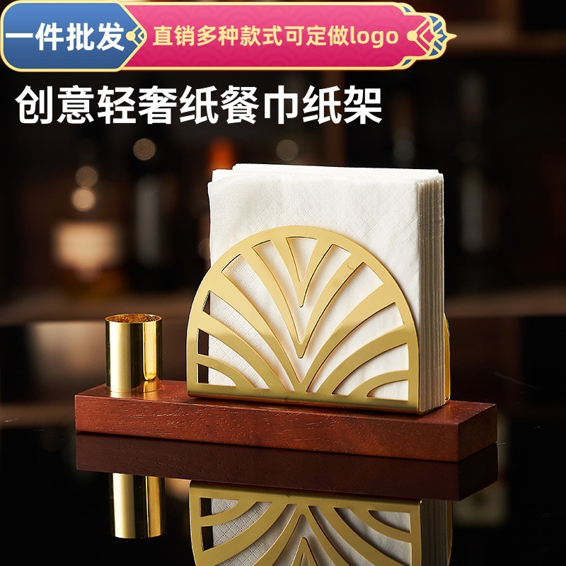 Napkin holder, stainless steel tissue holder, restaurant coffee and Western restaurant paper pressing holder, creative table towel holder, tissue holder full figure