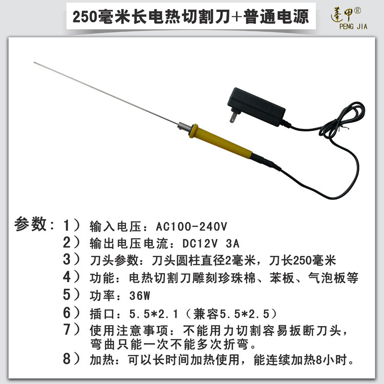 Electric heating tools, electric heating pens, slotting, shaping, punching, engraving, electric heating cutting pens and knives undefined