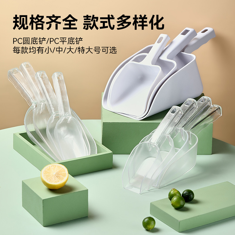 Ice spatula, plastic integrated food spatula, sugar spatula, material spatula, flour, grain, nuts, dried fruits, melon seeds, supermarket rice spatula, commercial use Application Scenario