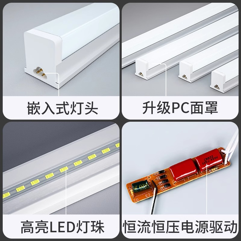 Integrated led tube T5 ultra-bright fluorescent lamp t8 long strip light bar household complete set energy-saving bracket light tube 1.2 meters Specification drawing