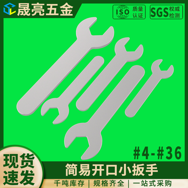Complete range of galvanized stamping simple open-end wrenches, one-time matching furniture single-head small wrench tools details Picture