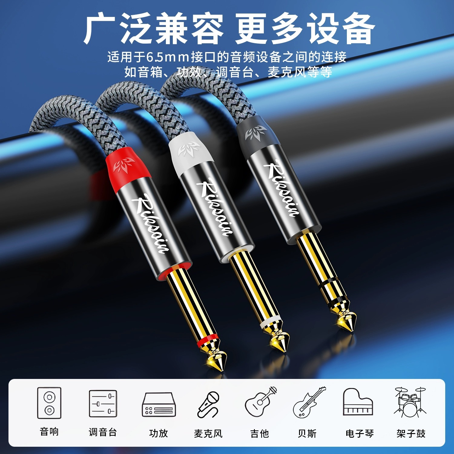 Lekson 6.5 to dual 6.5 audio cable, three-core adapter cable, electronic organ guitar mixing console, audio connection cable Specification drawing
