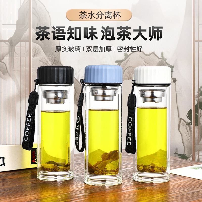 Double-layer glass cup with tea strout, high-temperature resistant household tea brewing cup, heat-insulating office water cup, high borosilicate car cup full figure