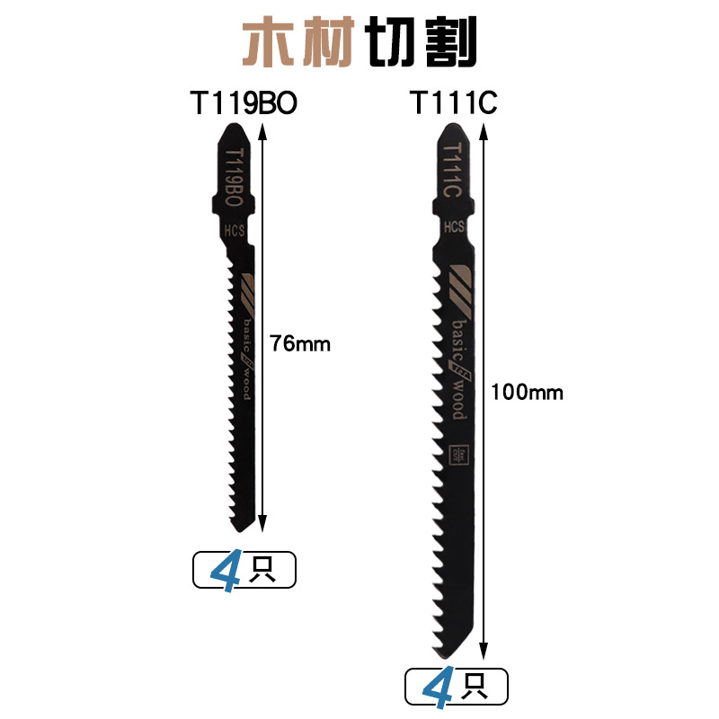 20-piece set of curved saw blades 20PC metal fine-toothed medium-toothed saw blades, aluminum woodworking saw blade combination set details Picture
