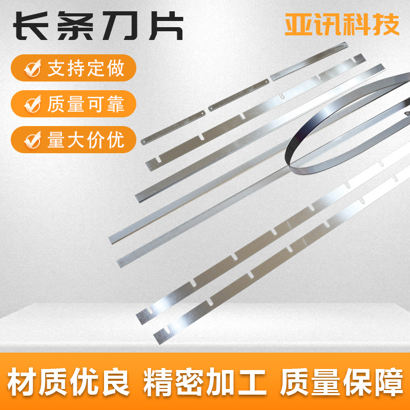 Stainless steel long strip blades, multi-specification film sea foam hot cutting knives, slicing machines, food blades, die-cutting knives in stock Specification drawing