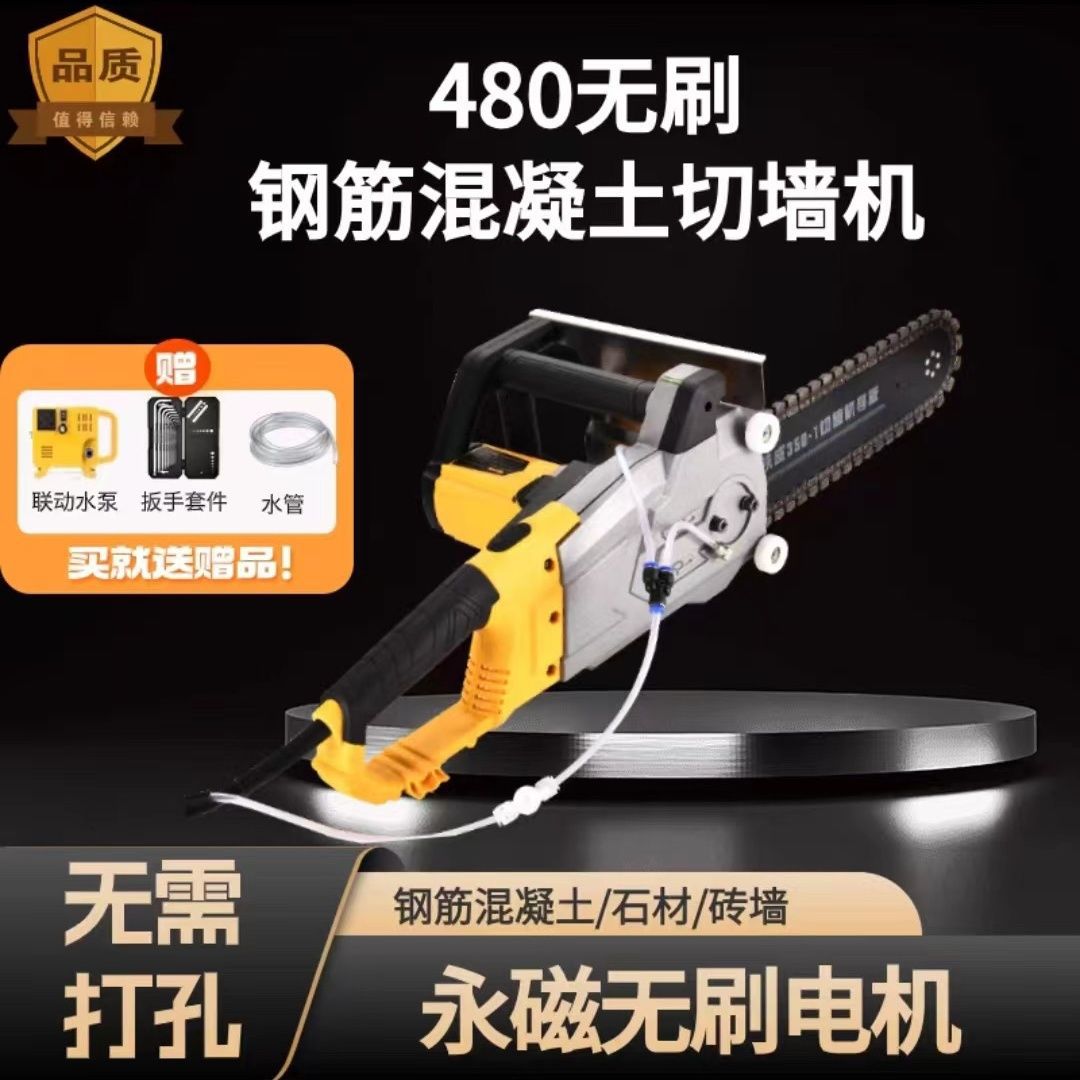 The new type of concrete wall cutting machine, the Diyijiang wall cutting machine, is a brushless wall cutting machine for reinforced concrete undefined